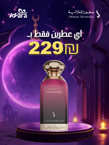دخون روز
